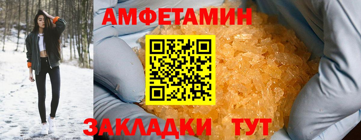 Amphetamine Premium  Вход с VPN  Тула 