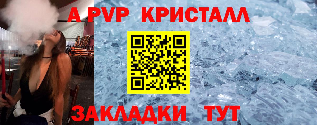 Тула  А ПВП Соль  Alpha PVP Crystall  А ПВП СК КРИС  Вход с VPN 
