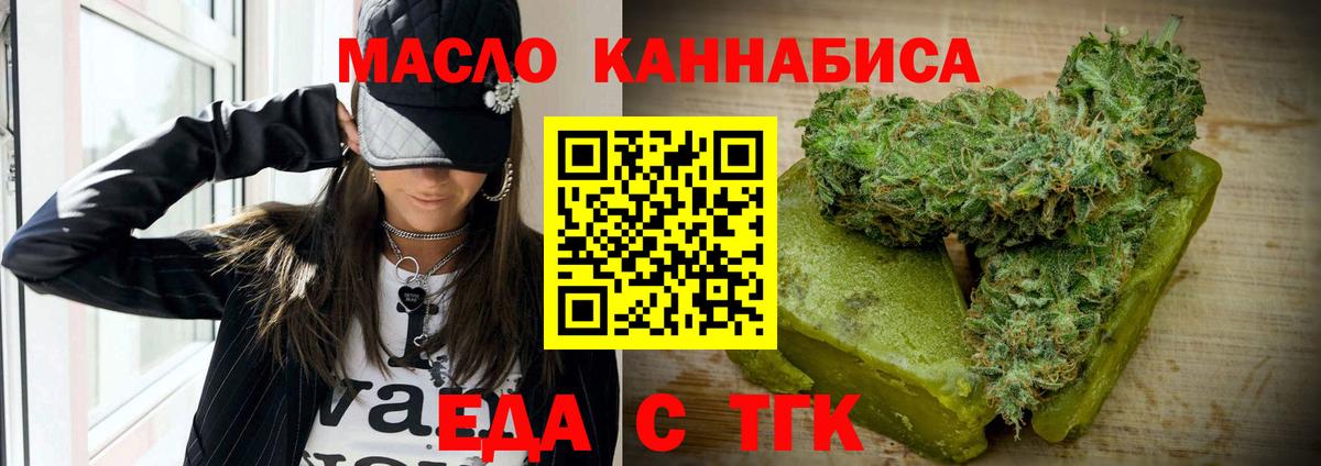 Печенье с ТГК конопля Тула