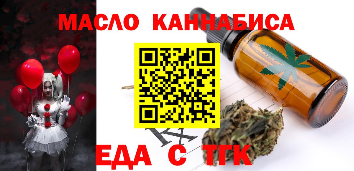 Печенье с ТГК конопля  Вход с VPN  Тула 