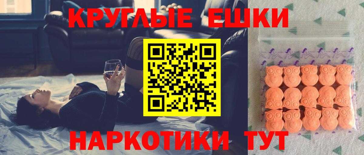 ЭКСТАЗИ 250 мг Тула