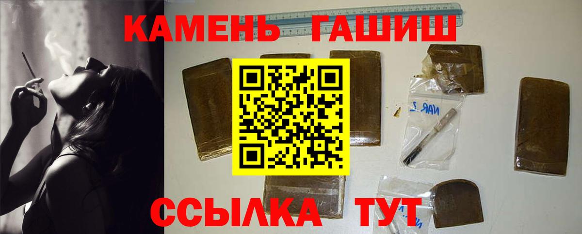 Тула  ГАШ  Вход с VPN  ГАШИШ Cannabis  Гашиш hashish 