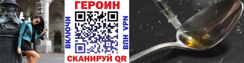 Героин хмурый  blacksprut вход  Тула 