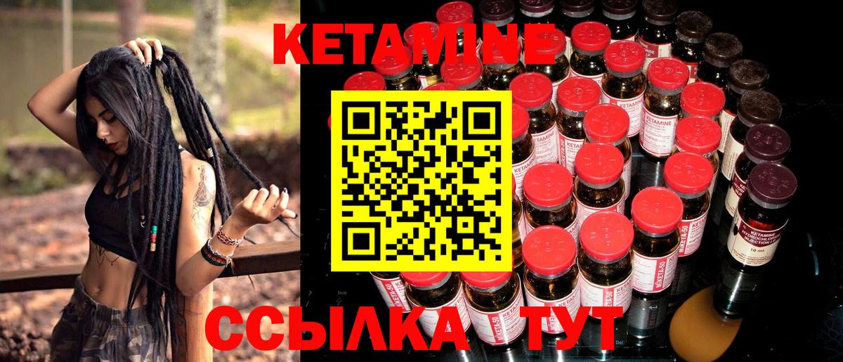 КЕТАМИН VHQ  Вход с VPN  КЕТАМИН ketamine  Тула 