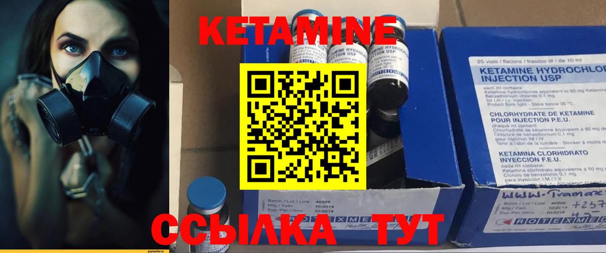 Кетамин ketamine Тула