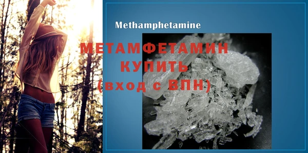 метамфетамин Зеленокумск