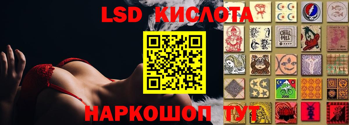 LSD-25 экстази кислота Тула