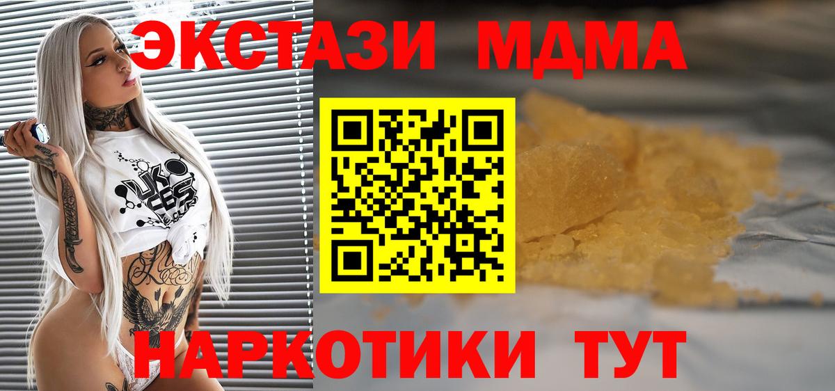 MDMA молли  MDMA VHQ  Тула  Вход с VPN 