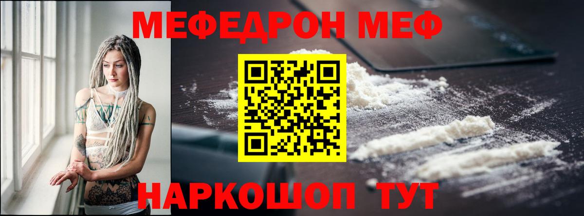 Мефедрон  Вход с VPN  Мефедрон кристаллы  МЕФ  Тула  Меф 4 MMC 