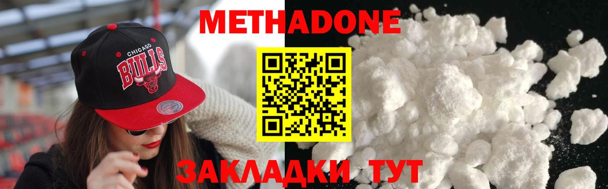 Метадон кристалл Тула