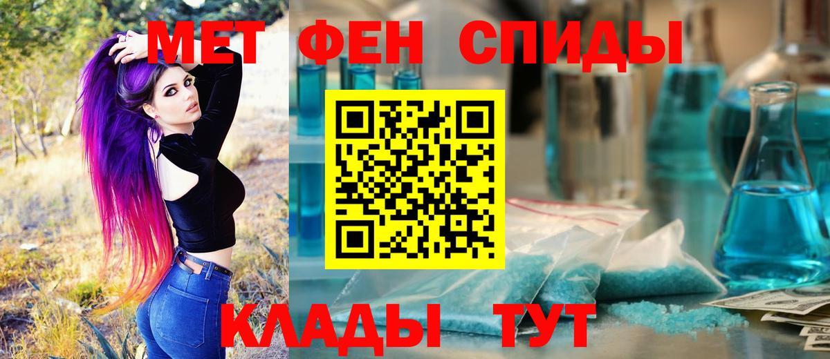 МЕТАМФЕТАМИН кристалл Тула