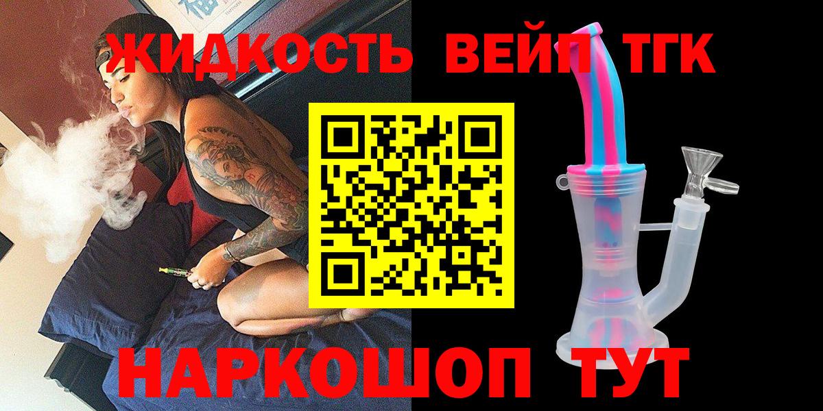 Дистиллят ТГК THC oil  Вход с VPN  Тула  ТГК вейп 